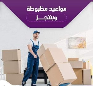رقم شركات نقل اثاث بمدينة نصر 