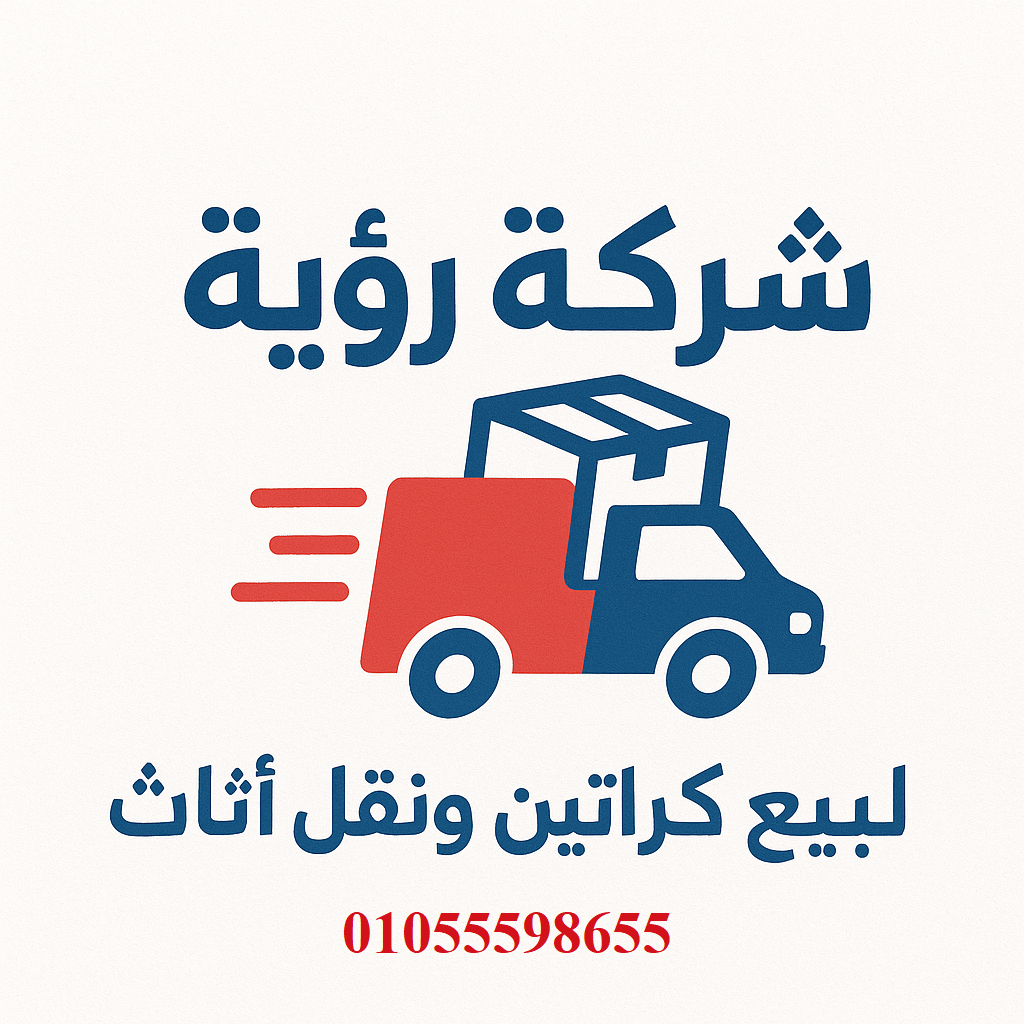 كراتين للبيع القاهرة و الجيزة