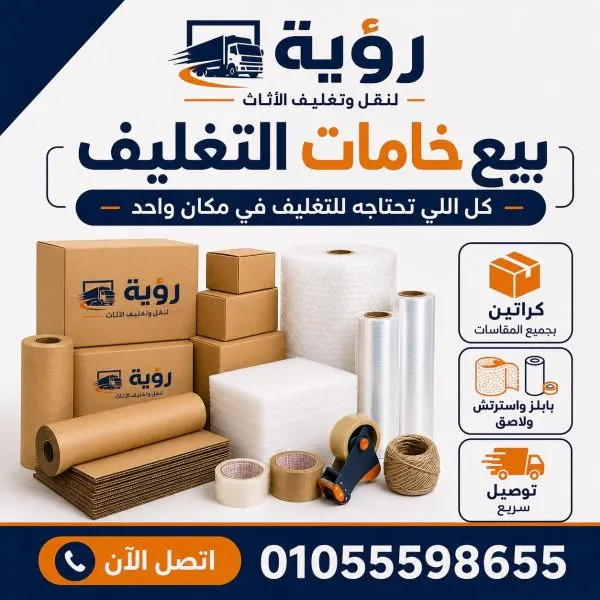 أفضل كراتين فاضية للبيع بمدينة نصر