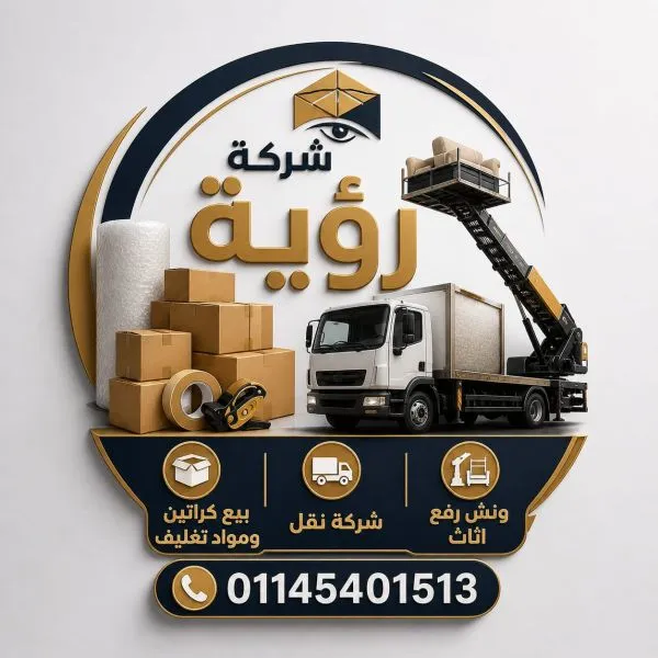 كراتين فاضية للبيع بالرحاب